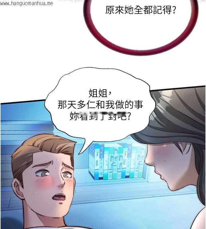 韩国漫画民宿精营中韩漫_民宿精营中-第31话-和姐姐大玩69在线免费阅读-韩国漫画-第48张图片