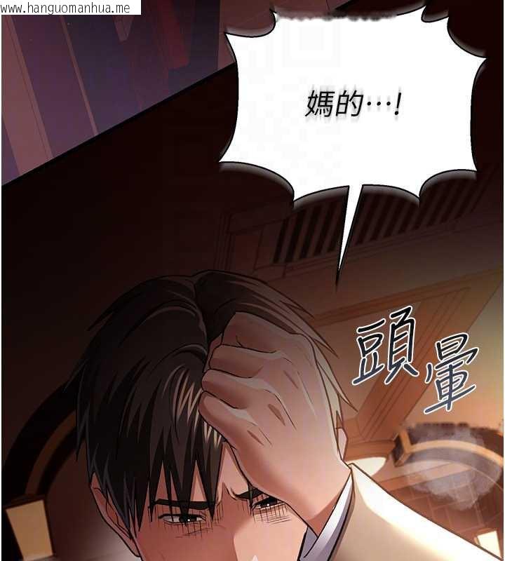 韩国漫画借妻条约韩漫_借妻条约-第18话-开放式关系在线免费阅读-韩国漫画-第133张图片
