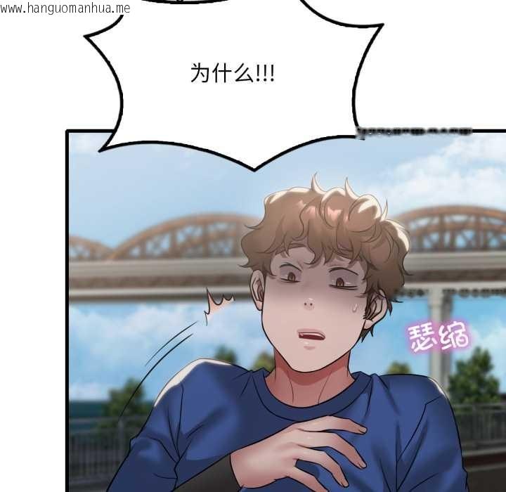 韩国漫画想要拥有她/渴望占有她韩漫_想要拥有她/渴望占有她-第85话在线免费阅读-韩国漫画-第14张图片