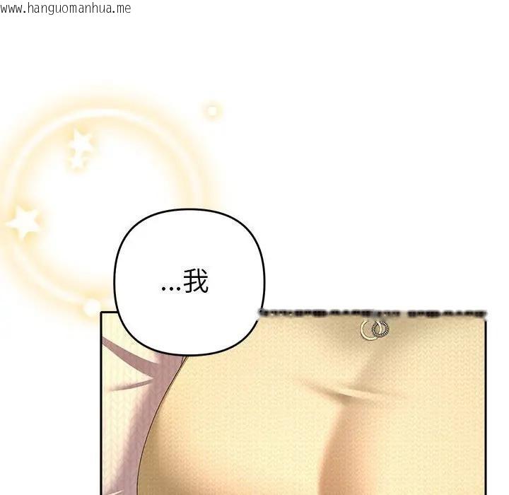 韩国漫画她们教会我的事/全员交往中韩漫_她们教会我的事/全员交往中-第2话在线免费阅读-韩国漫画-第141张图片