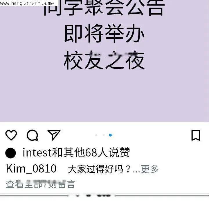 韩国漫画她们教会我的事/全员交往中韩漫_她们教会我的事/全员交往中-第1话在线免费阅读-韩国漫画-第145张图片