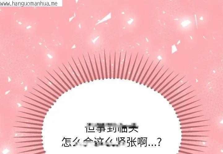 韩国漫画公主殿下要收种子啦！/公主抢孕大作战韩漫_公主殿下要收种子啦！/公主抢孕大作战-第3话在线免费阅读-韩国漫画-第1张图片