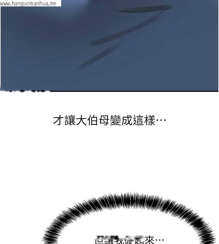 韩国漫画洞洞杂货店韩漫_洞洞杂货店-外传-第1话-洞洞杂货店重启?!在线免费阅读-韩国漫画-第107张图片