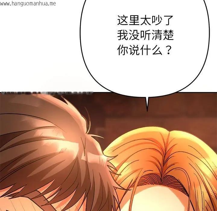 韩国漫画她们教会我的事/全员交往中韩漫_她们教会我的事/全员交往中-第1话在线免费阅读-韩国漫画-第225张图片