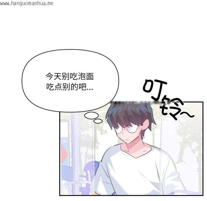 韩国漫画虚拟仙境韩漫_虚拟仙境-第33话在线免费阅读-韩国漫画-第19张图片