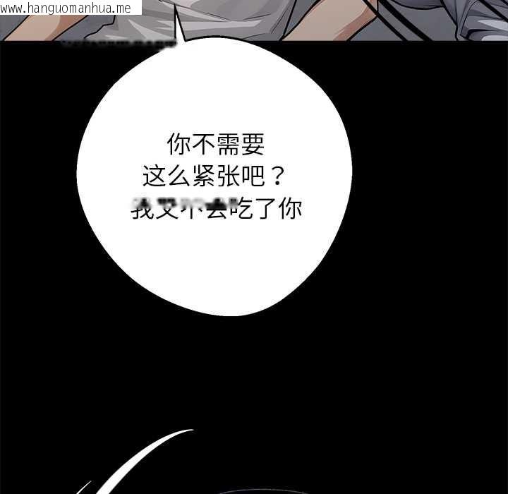 韩国漫画黑道X上班族/我身体里的那个家伙韩漫_黑道X上班族/我身体里的那个家伙-第30话在线免费阅读-韩国漫画-第222张图片