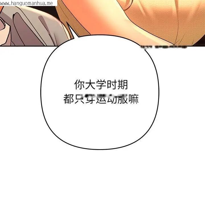 韩国漫画她们教会我的事/全员交往中韩漫_她们教会我的事/全员交往中-第1话在线免费阅读-韩国漫画-第208张图片