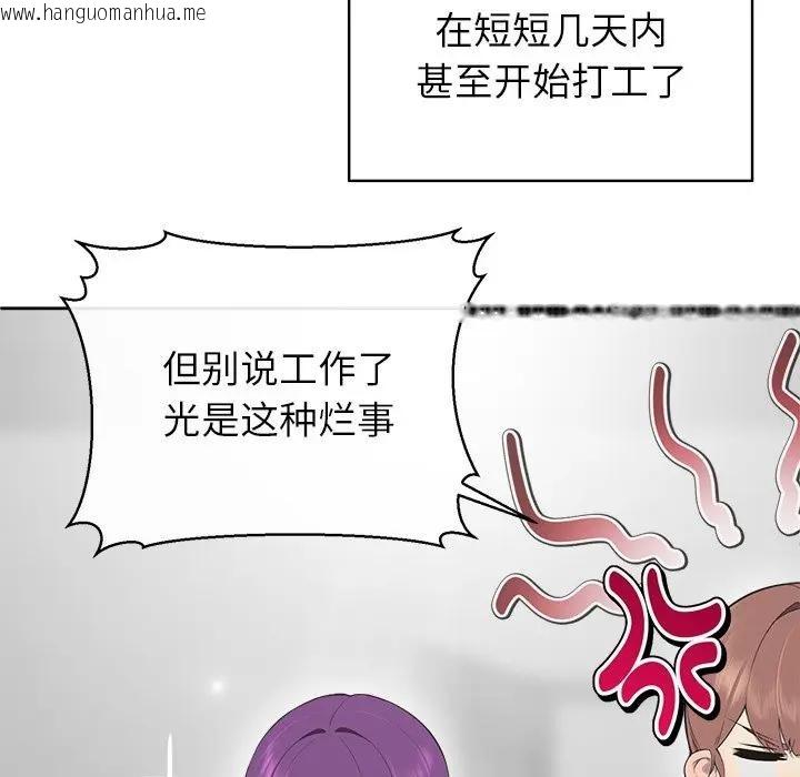 韩国漫画公主殿下要收种子啦！/公主抢孕大作战韩漫_公主殿下要收种子啦！/公主抢孕大作战-第2话在线免费阅读-韩国漫画-第42张图片