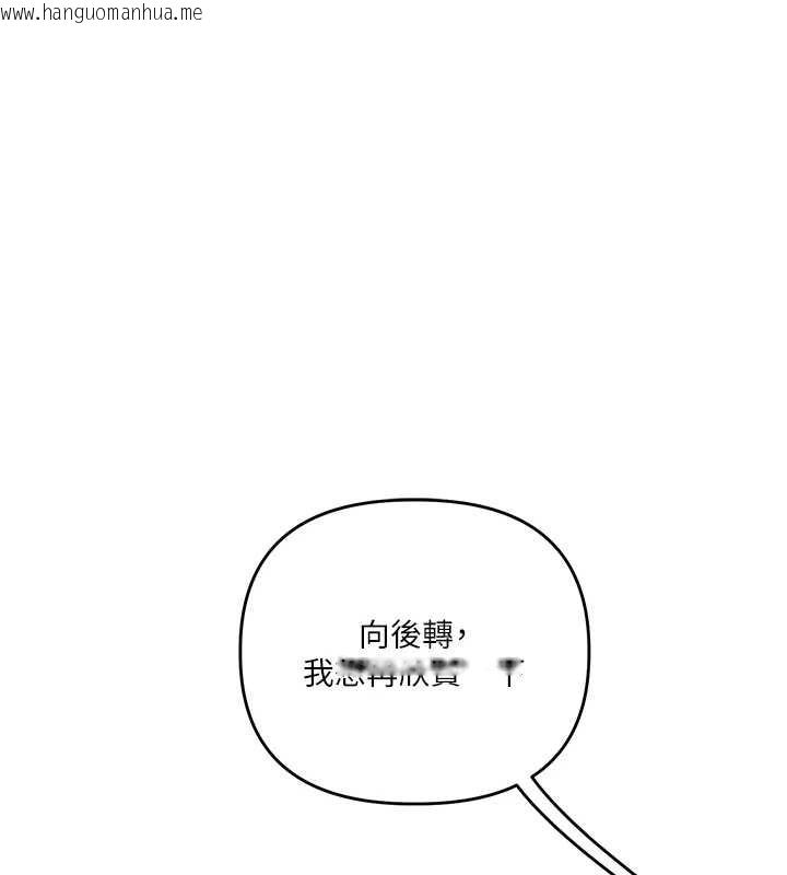 韩国漫画玩转学姐韩漫_玩转学姐-第82话-再享天使牌肉便器在线免费阅读-韩国漫画-第131张图片