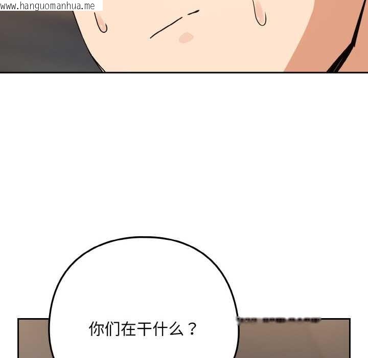 韩国漫画下班后的例行恋爱韩漫_下班后的例行恋爱-第77话在线免费阅读-韩国漫画-第101张图片