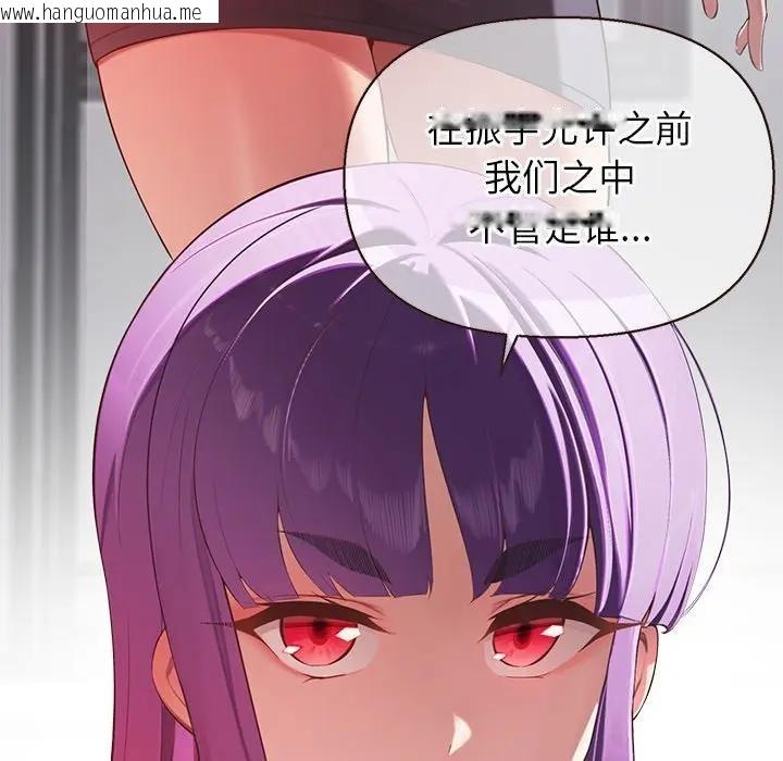 韩国漫画公主殿下要收种子啦！/公主抢孕大作战韩漫_公主殿下要收种子啦！/公主抢孕大作战-第1话在线免费阅读-韩国漫画-第27张图片