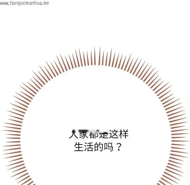 韩国漫画她们教会我的事/全员交往中韩漫_她们教会我的事/全员交往中-第1话在线免费阅读-韩国漫画-第263张图片