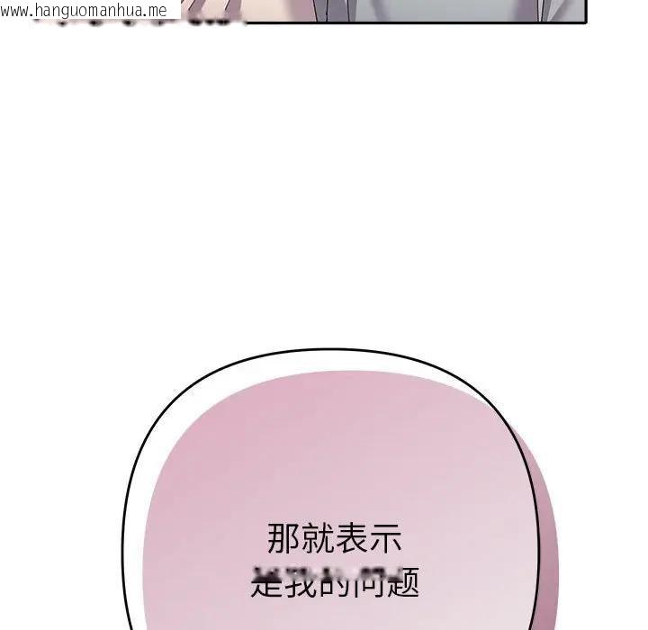 韩国漫画她们教会我的事/全员交往中韩漫_她们教会我的事/全员交往中-第2话在线免费阅读-韩国漫画-第80张图片