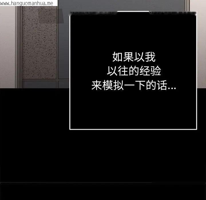 韩国漫画她们教会我的事/全员交往中韩漫_她们教会我的事/全员交往中-第1话在线免费阅读-韩国漫画-第109张图片