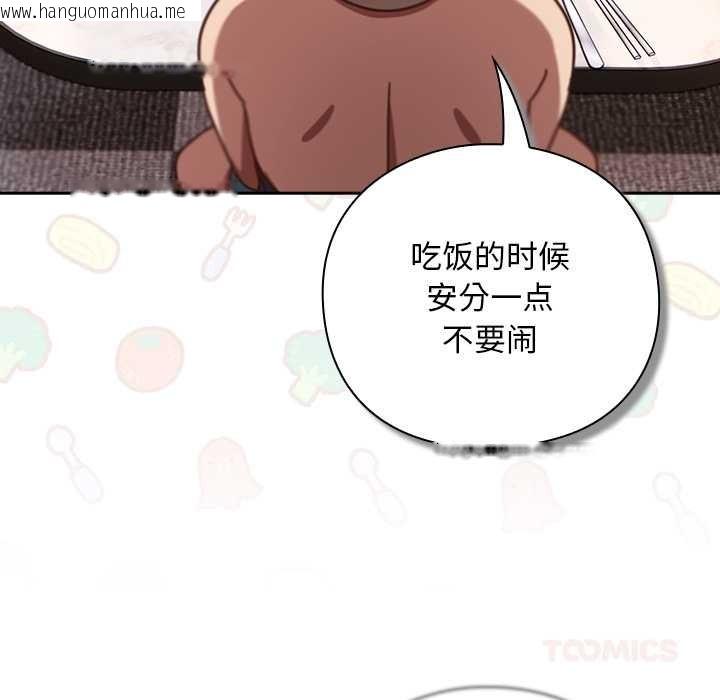韩国漫画摸鱼生存指南/上班不要太认真韩漫_摸鱼生存指南/上班不要太认真-第20话在线免费阅读-韩国漫画-第100张图片