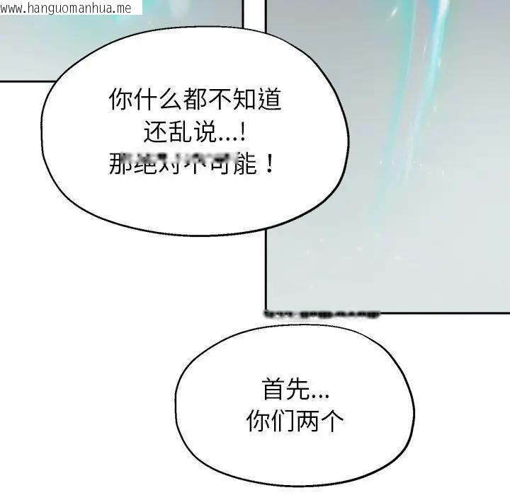 韩国漫画公主殿下要收种子啦！/公主抢孕大作战韩漫_公主殿下要收种子啦！/公主抢孕大作战-第1话在线免费阅读-韩国漫画-第242张图片