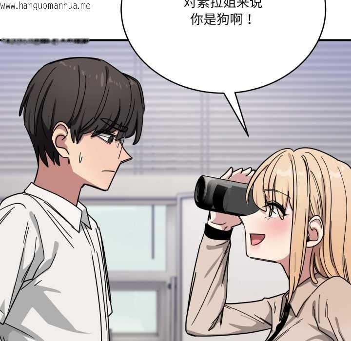 韩国漫画当狗不丢人韩漫_当狗不丢人-第28话在线免费阅读-韩国漫画-第122张图片