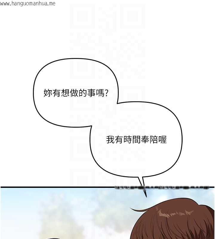 韩国漫画玩转学姐韩漫_玩转学姐-第82话-再享天使牌肉便器在线免费阅读-韩国漫画-第31张图片