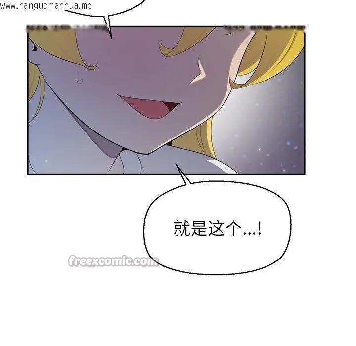 韩国漫画公主殿下要收种子啦！/公主抢孕大作战韩漫_公主殿下要收种子啦！/公主抢孕大作战-第2话在线免费阅读-韩国漫画-第75张图片