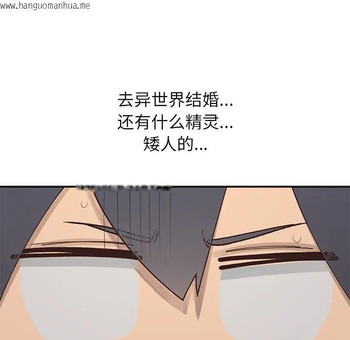 韩国漫画公主殿下要收种子啦！/公主抢孕大作战韩漫_公主殿下要收种子啦！/公主抢孕大作战-第1话在线免费阅读-韩国漫画-第159张图片