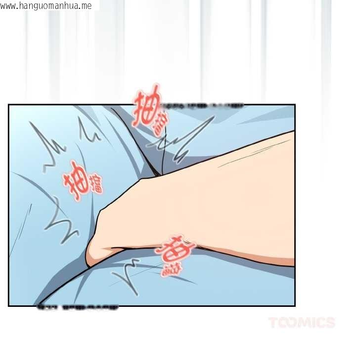 韩国漫画下班后的例行恋爱韩漫_下班后的例行恋爱-第77话在线免费阅读-韩国漫画-第50张图片