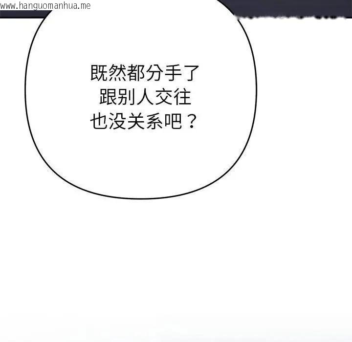 韩国漫画她们教会我的事/全员交往中韩漫_她们教会我的事/全员交往中-第2话在线免费阅读-韩国漫画-第63张图片