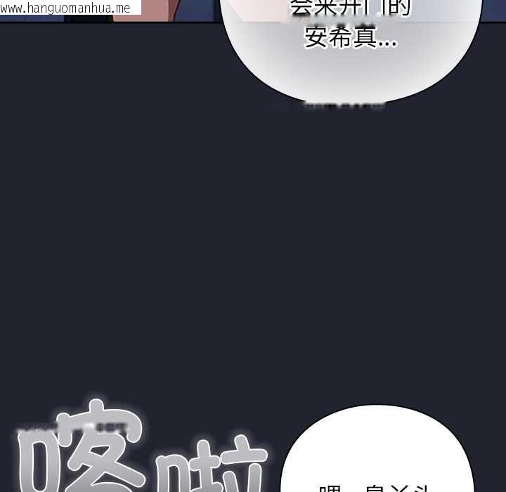 韩国漫画摸鱼生存指南/上班不要太认真韩漫_摸鱼生存指南/上班不要太认真-第20话在线免费阅读-韩国漫画-第187张图片