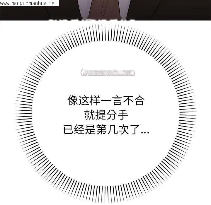 韩国漫画她们教会我的事/全员交往中韩漫_她们教会我的事/全员交往中-第1话在线免费阅读-韩国漫画-第98张图片