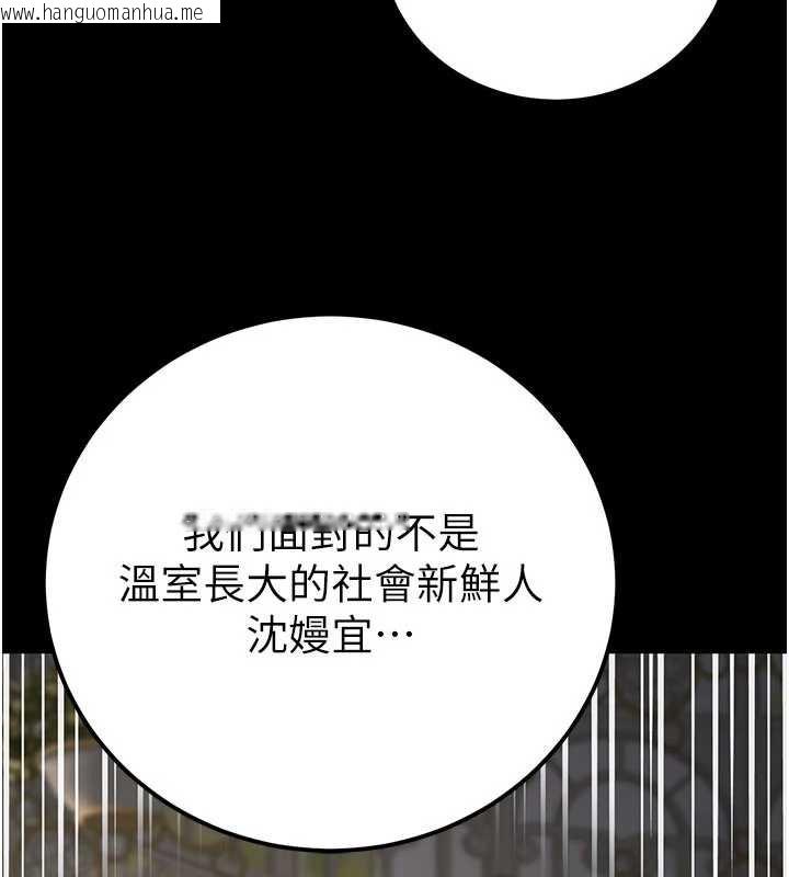 韩国漫画公务员的桃色副业韩漫_公务员的桃色副业-第38话-放心交给妈妈处理在线免费阅读-韩国漫画-第78张图片