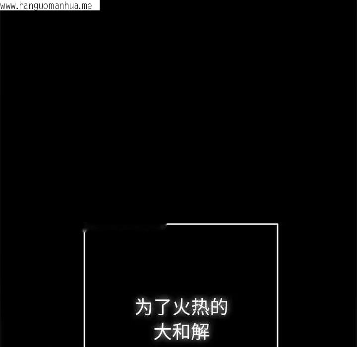 韩国漫画她们教会我的事/全员交往中韩漫_她们教会我的事/全员交往中-第1话在线免费阅读-韩国漫画-第117张图片