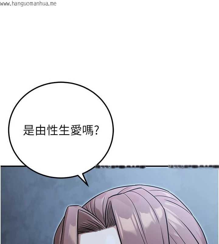 韩国漫画公务员的桃色副业韩漫_公务员的桃色副业-第38话-放心交给妈妈处理在线免费阅读-韩国漫画-第11张图片