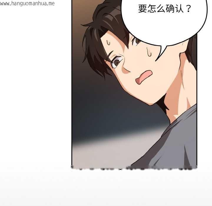 韩国漫画下班后的例行恋爱韩漫_下班后的例行恋爱-第77话在线免费阅读-韩国漫画-第36张图片