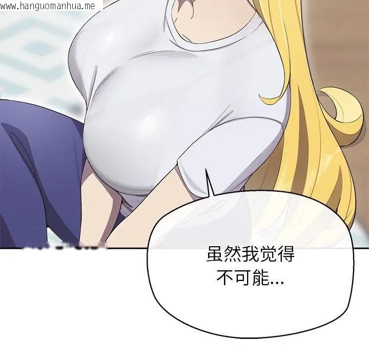 韩国漫画公主殿下要收种子啦！/公主抢孕大作战韩漫_公主殿下要收种子啦！/公主抢孕大作战-第2话在线免费阅读-韩国漫画-第58张图片