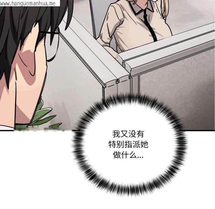 韩国漫画当狗不丢人韩漫_当狗不丢人-第28话在线免费阅读-韩国漫画-第38张图片