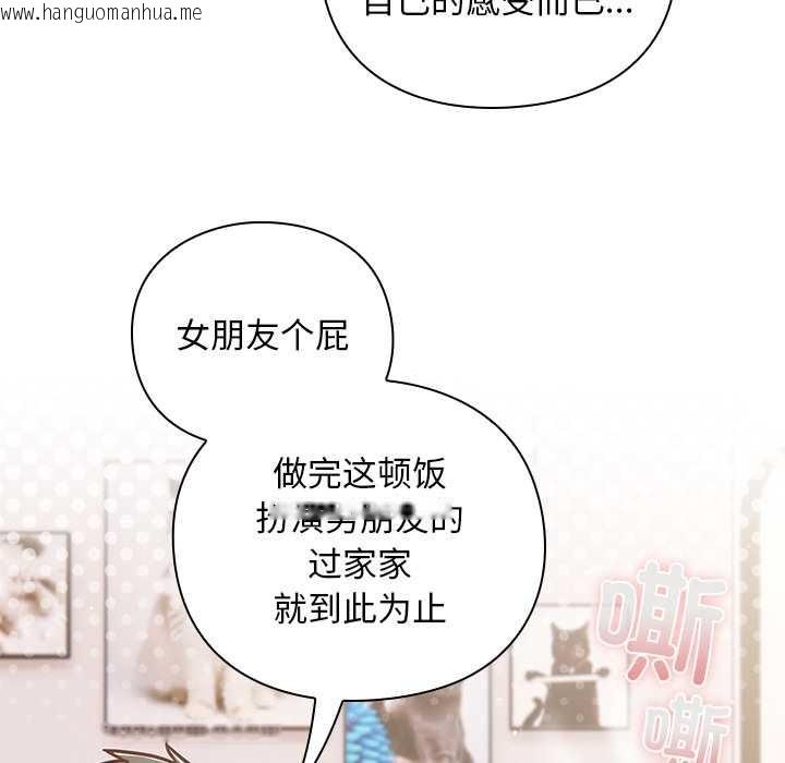 韩国漫画摸鱼生存指南/上班不要太认真韩漫_摸鱼生存指南/上班不要太认真-第20话在线免费阅读-韩国漫画-第119张图片