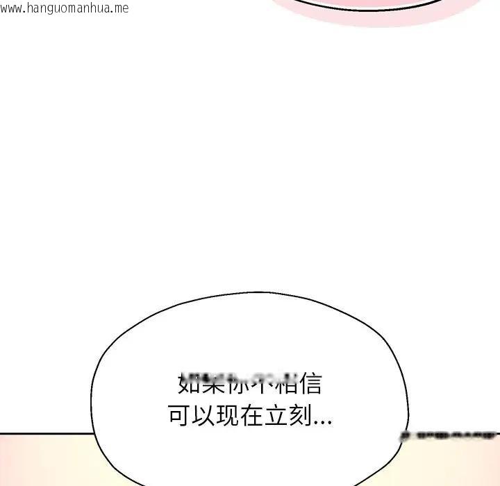 韩国漫画公主殿下要收种子啦！/公主抢孕大作战韩漫_公主殿下要收种子啦！/公主抢孕大作战-第1话在线免费阅读-韩国漫画-第142张图片
