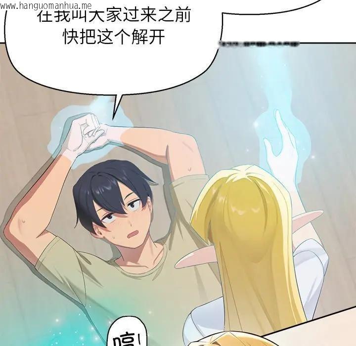 韩国漫画公主殿下要收种子啦！/公主抢孕大作战韩漫_公主殿下要收种子啦！/公主抢孕大作战-第1话在线免费阅读-韩国漫画-第8张图片