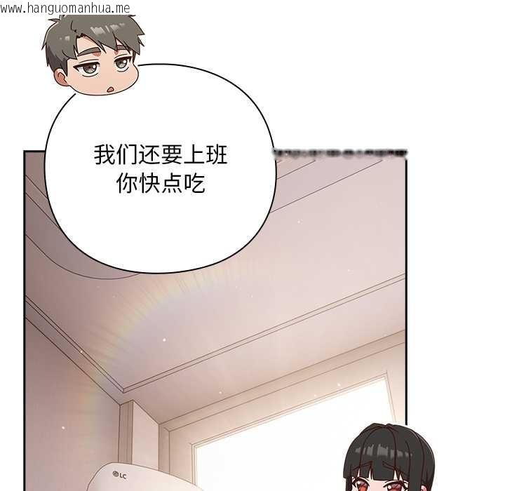 韩国漫画摸鱼生存指南/上班不要太认真韩漫_摸鱼生存指南/上班不要太认真-第20话在线免费阅读-韩国漫画-第122张图片