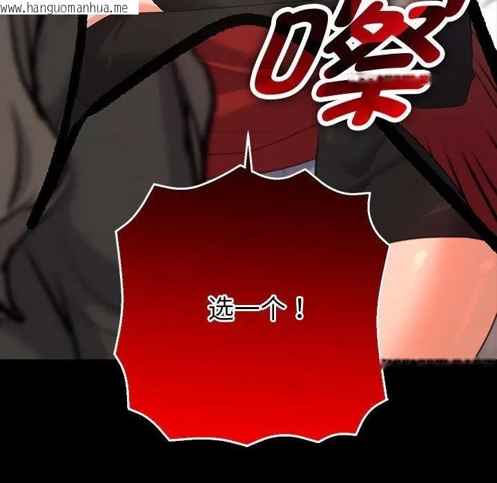 韩国漫画她们教会我的事/全员交往中韩漫_她们教会我的事/全员交往中-第2话在线免费阅读-韩国漫画-第116张图片