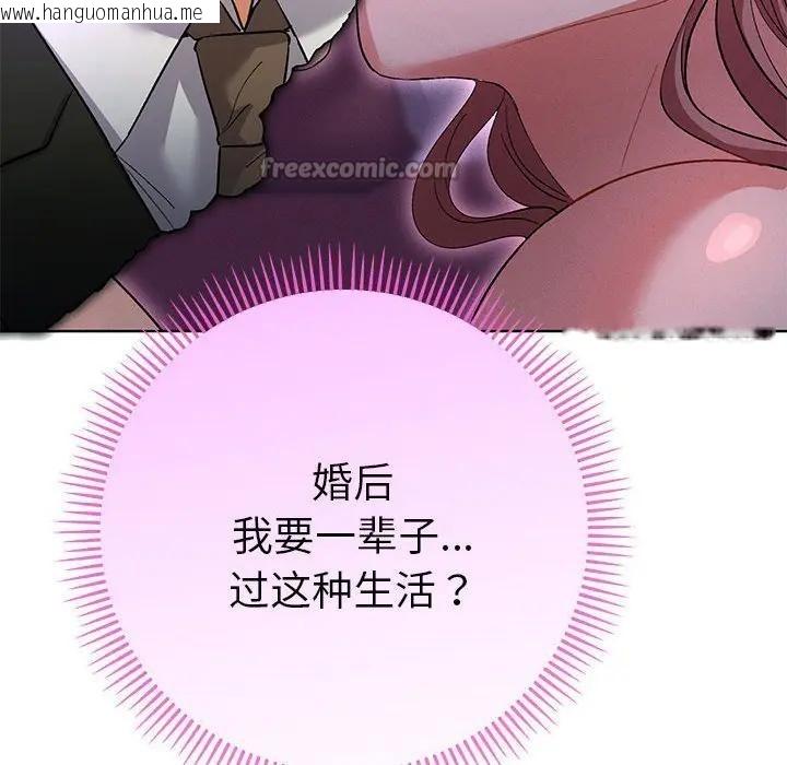 韩国漫画她们教会我的事/全员交往中韩漫_她们教会我的事/全员交往中-第1话在线免费阅读-韩国漫画-第140张图片