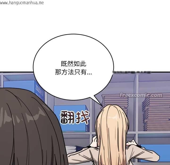 韩国漫画当狗不丢人韩漫_当狗不丢人-第28话在线免费阅读-韩国漫画-第112张图片