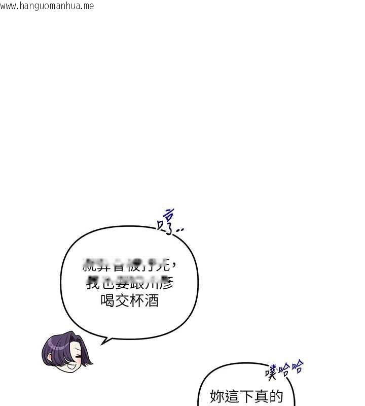 韩国漫画玩转学姐韩漫_玩转学姐-第82话-再享天使牌肉便器在线免费阅读-韩国漫画-第1张图片