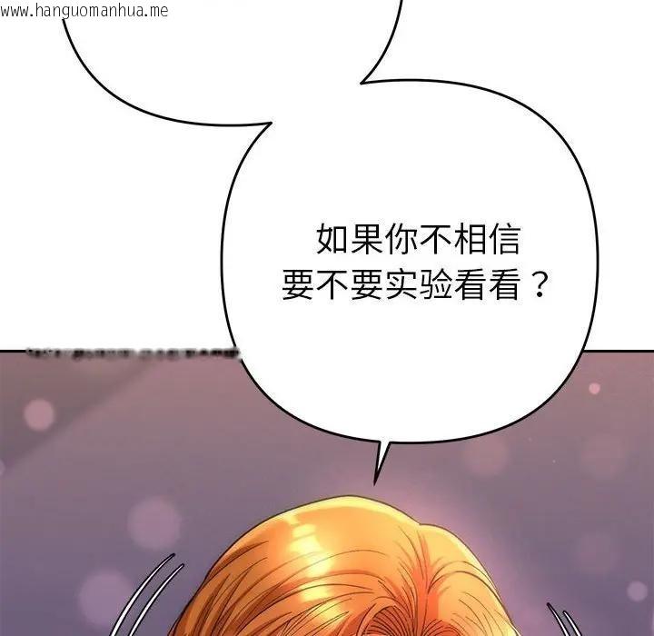 韩国漫画她们教会我的事/全员交往中韩漫_她们教会我的事/全员交往中-第2话在线免费阅读-韩国漫画-第147张图片