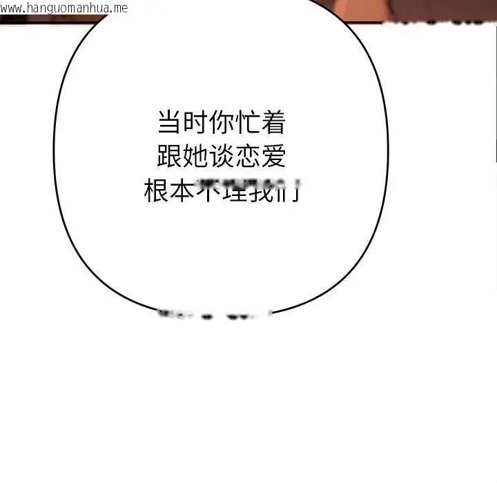韩国漫画她们教会我的事/全员交往中韩漫_她们教会我的事/全员交往中-第1话在线免费阅读-韩国漫画-第244张图片