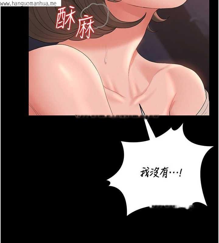 韩国漫画猎艳管理员韩漫_猎艳管理员-第12话-妳忍得很好，给妳内射当奖励在线免费阅读-韩国漫画-第199张图片