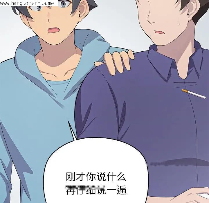 韩国漫画公主殿下要收种子啦！/公主抢孕大作战韩漫_公主殿下要收种子啦！/公主抢孕大作战-第3话在线免费阅读-韩国漫画-第122张图片