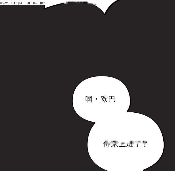 韩国漫画傻瓜病毒韩漫_傻瓜病毒-第42话在线免费阅读-韩国漫画-第144张图片