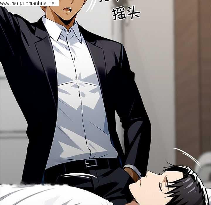 韩国漫画黑道X上班族/我身体里的那个家伙韩漫_黑道X上班族/我身体里的那个家伙-第30话在线免费阅读-韩国漫画-第111张图片