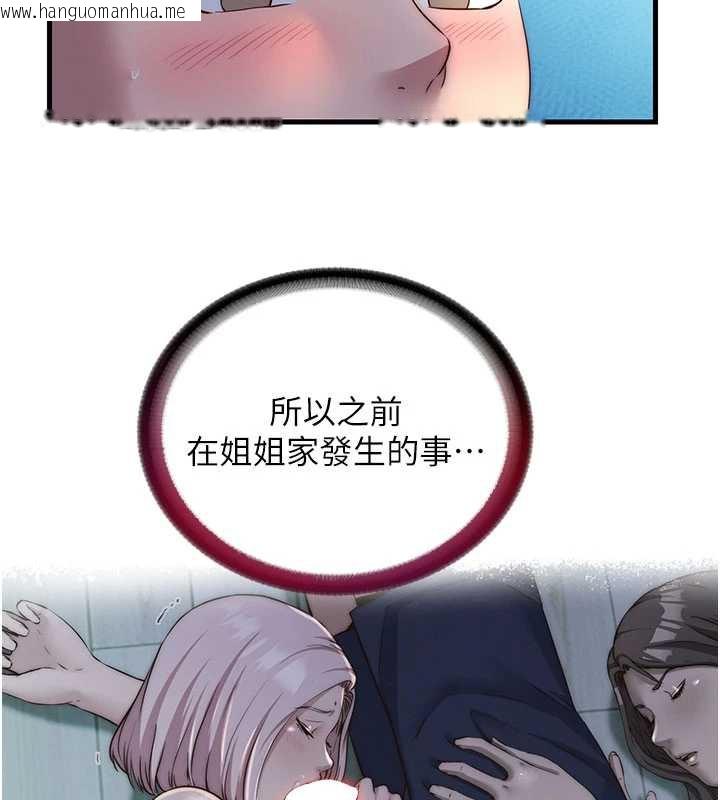 韩国漫画民宿精营中韩漫_民宿精营中-第31话-和姐姐大玩69在线免费阅读-韩国漫画-第44张图片