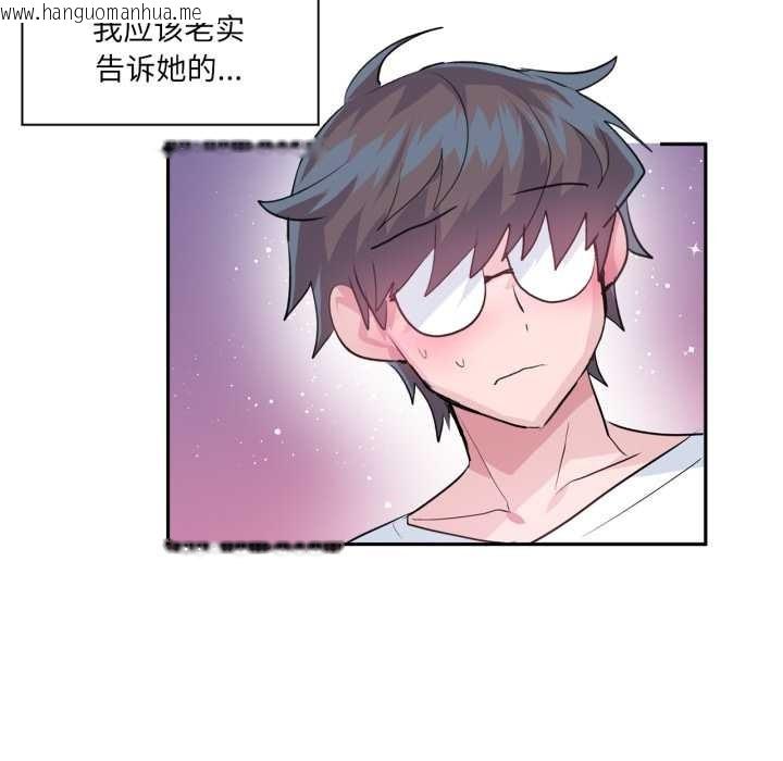 韩国漫画虚拟仙境韩漫_虚拟仙境-第33话在线免费阅读-韩国漫画-第67张图片